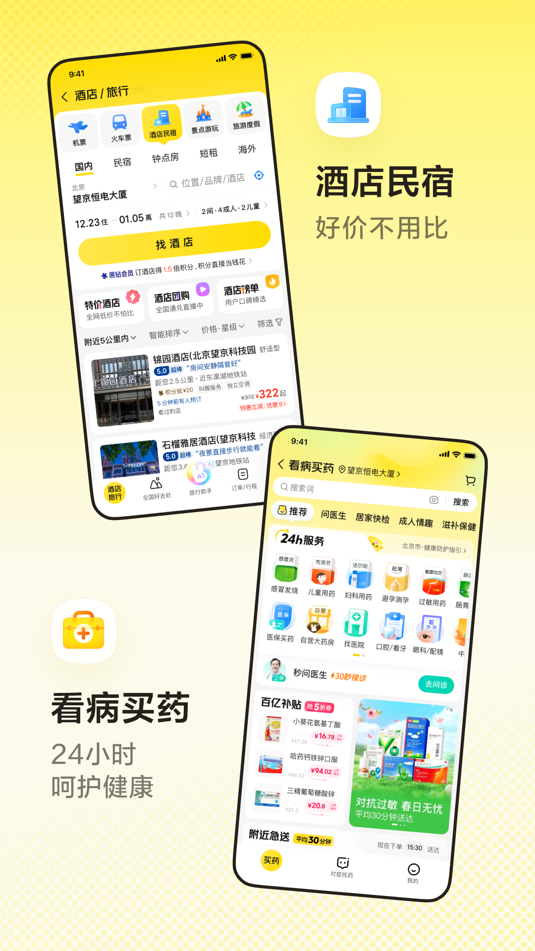 美团团购