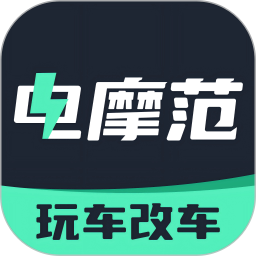 电摩范电脑版