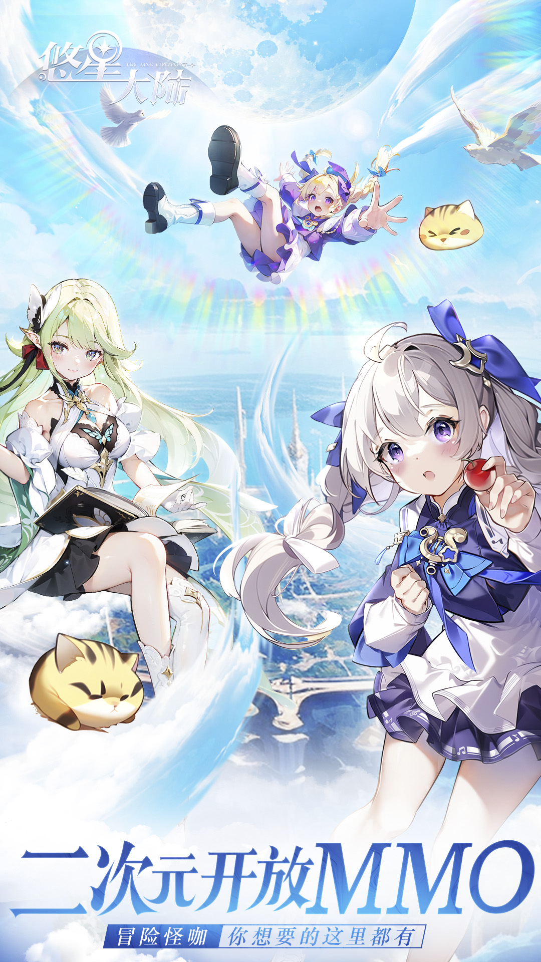 悠星大陆