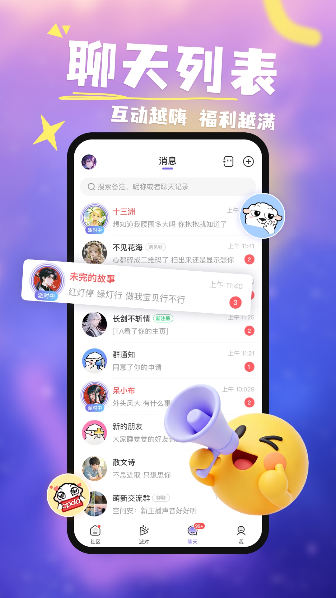 达咩