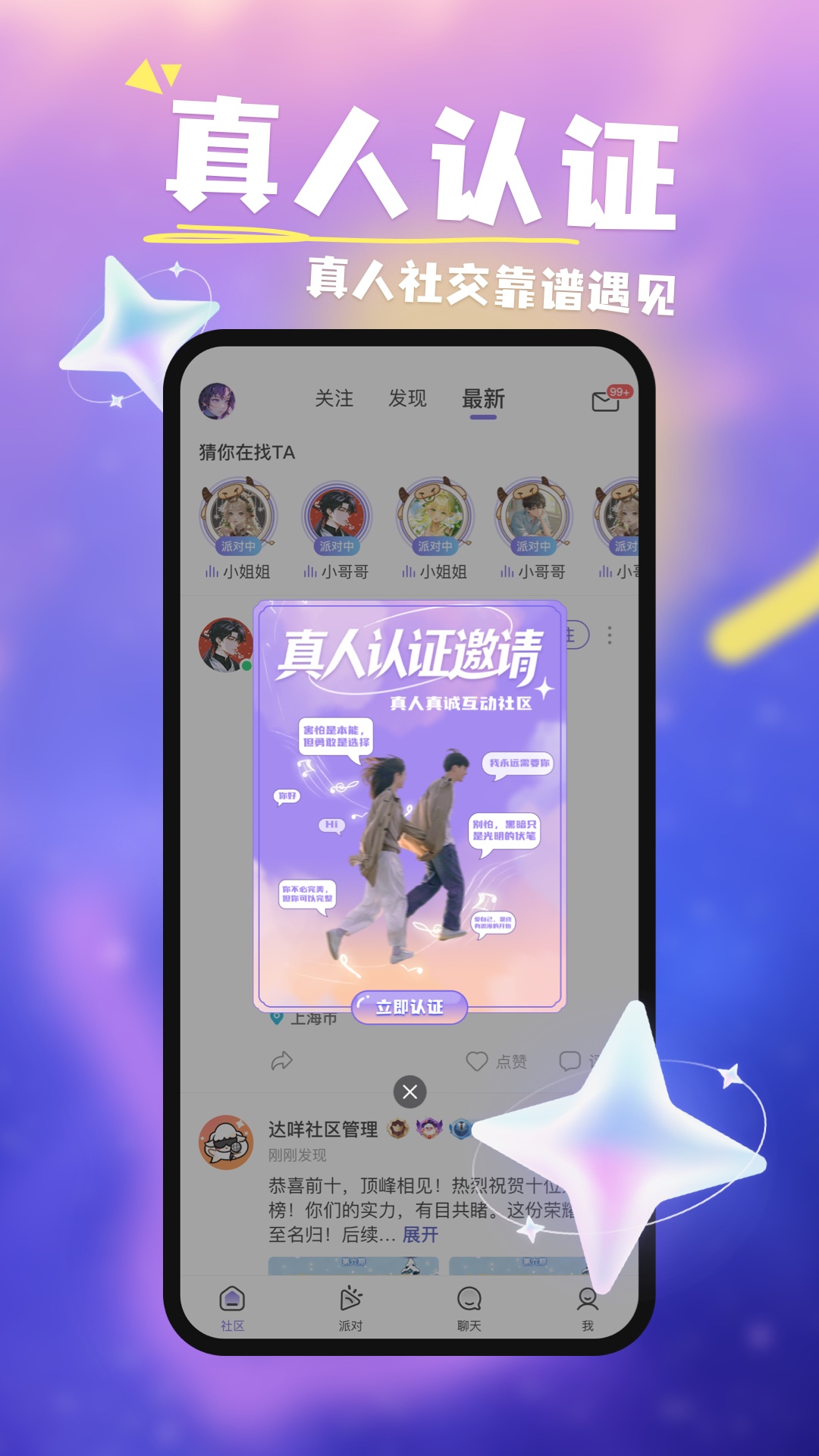 达咩