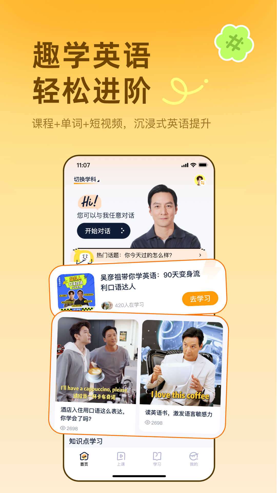 雅识