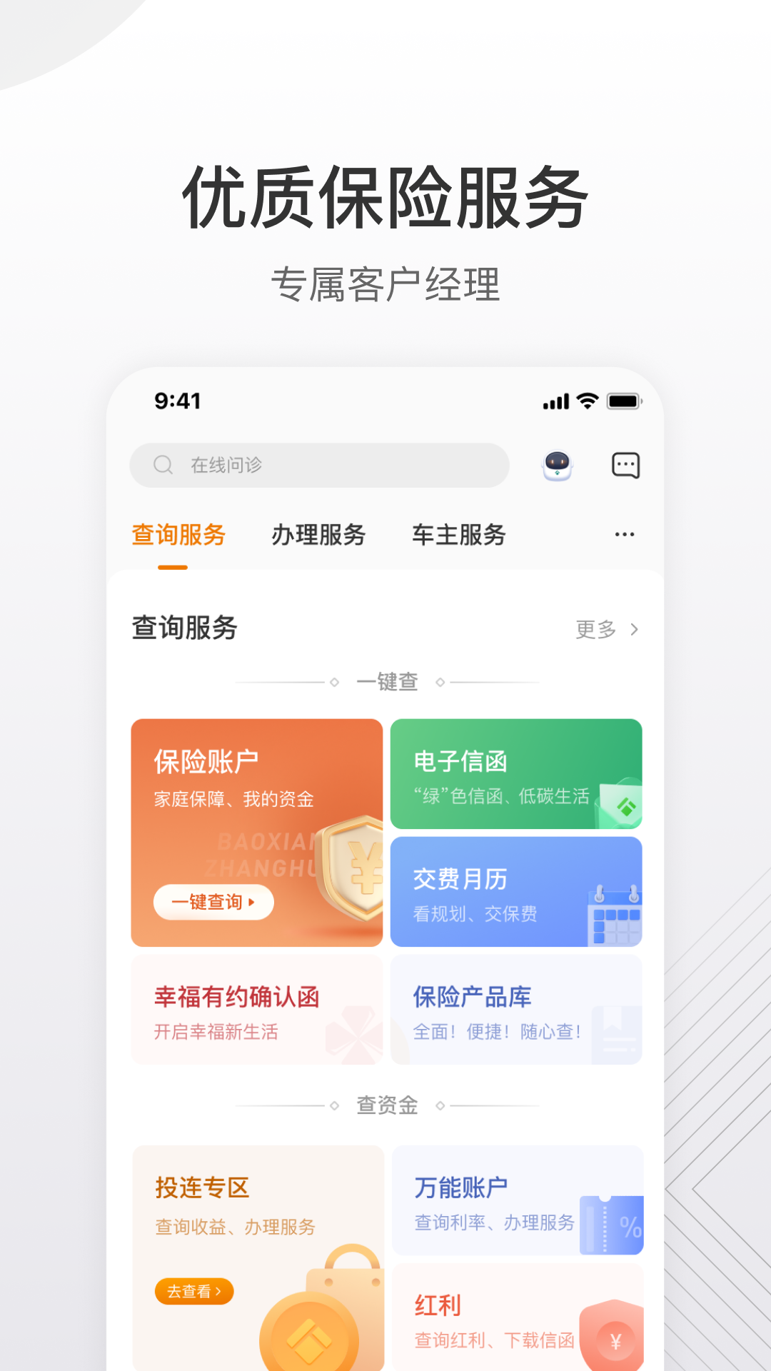 泰康泰生活