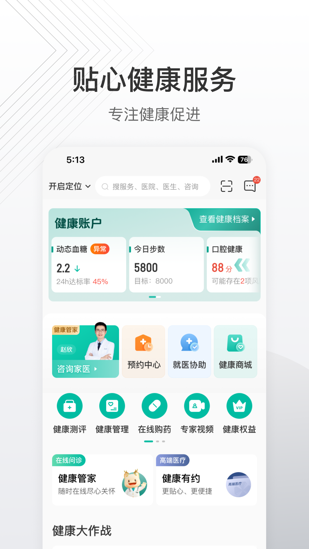 泰康泰生活