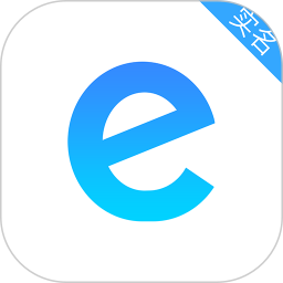 E实名电脑版