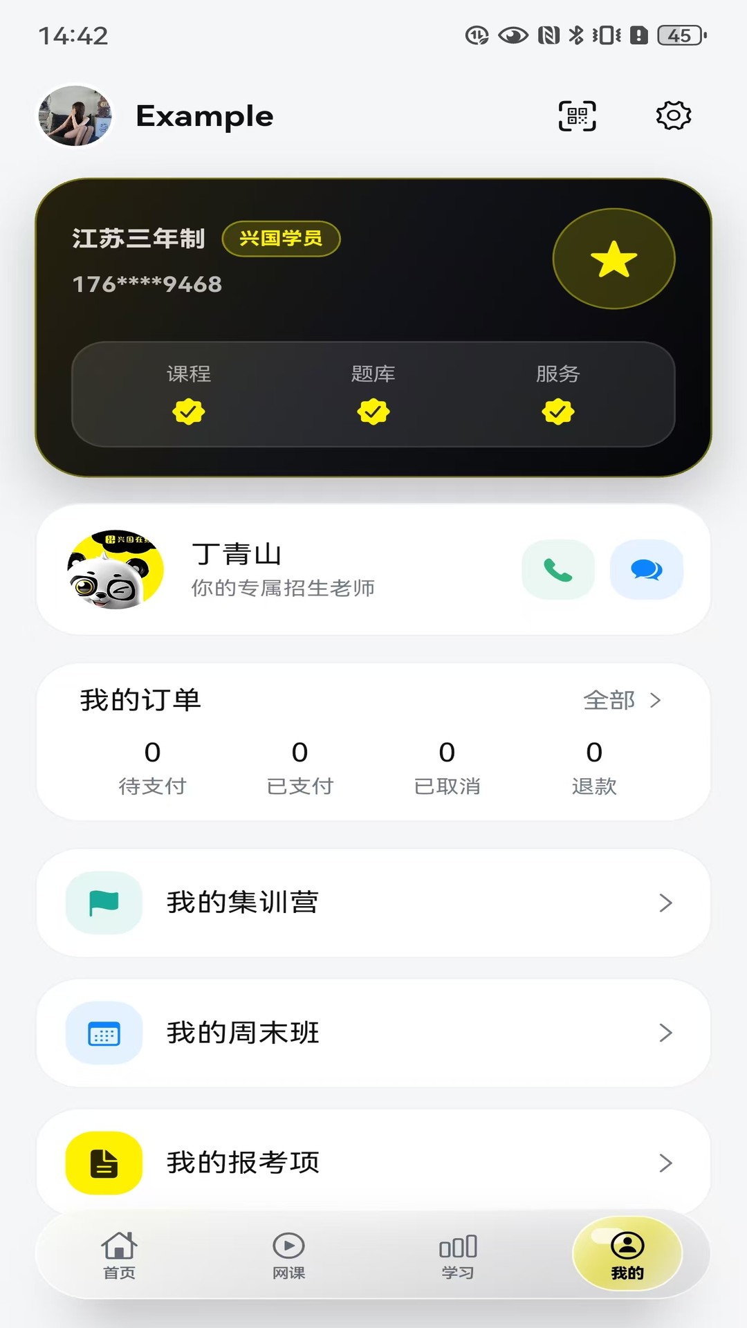 兴国在线