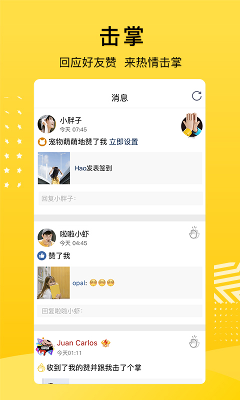 QQ空间安卓版