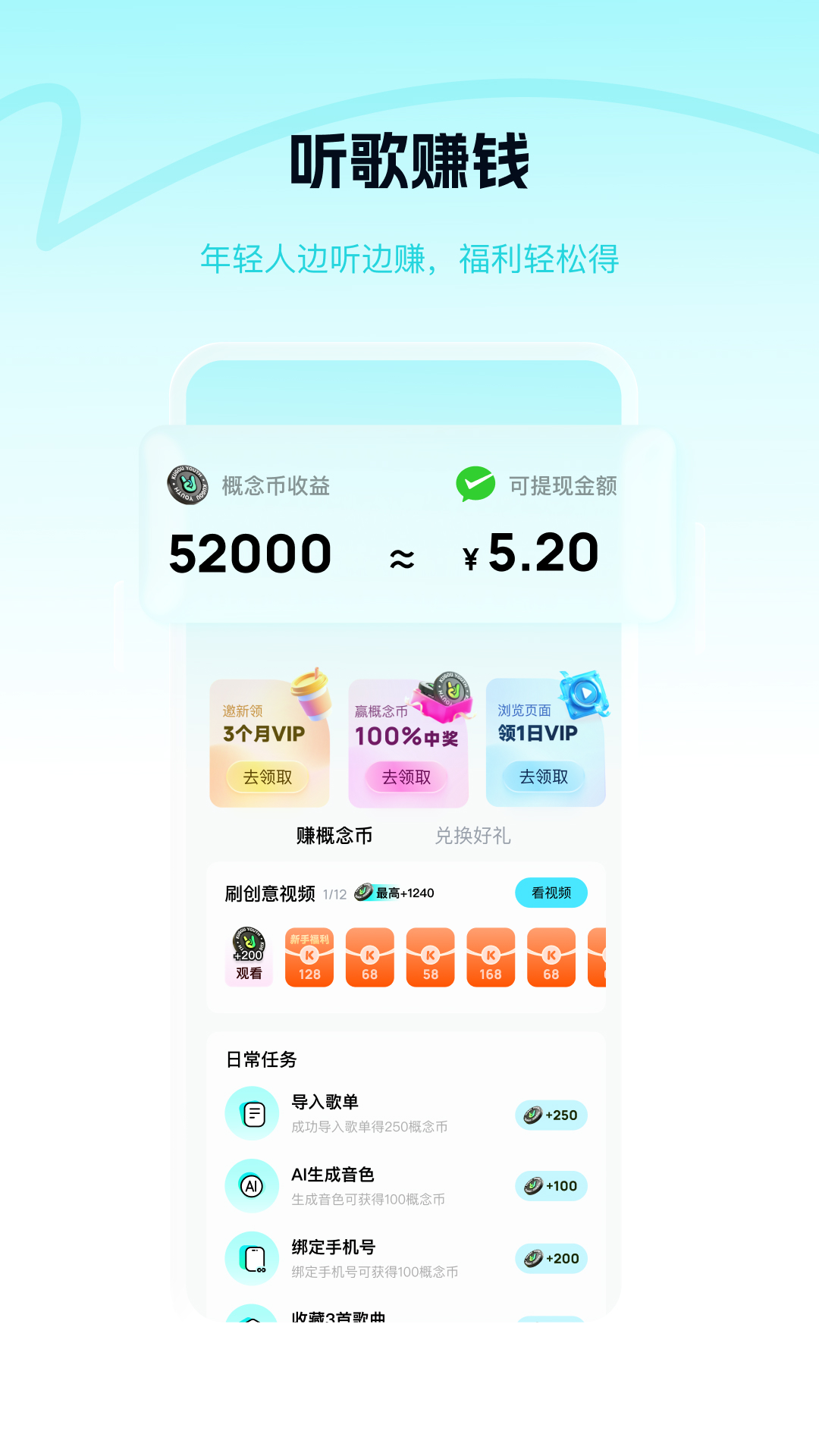 酷狗概念版