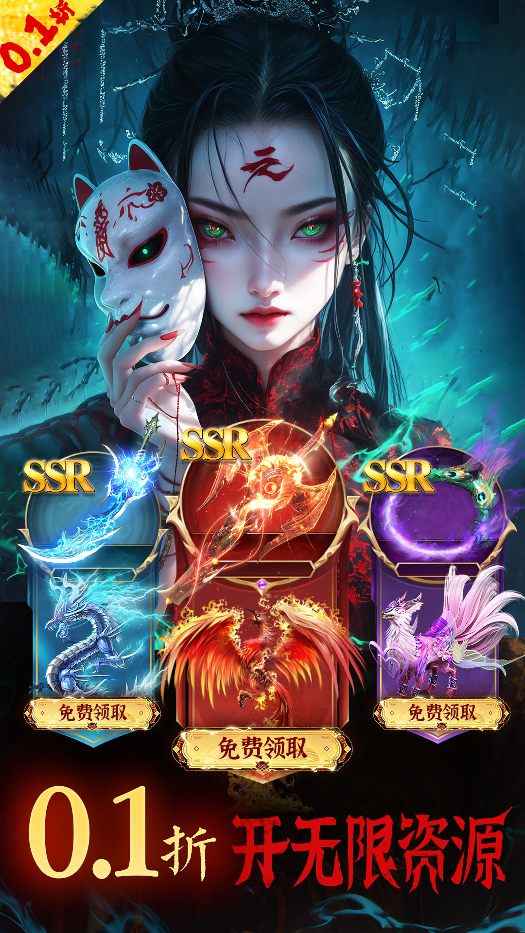 永夜魔君