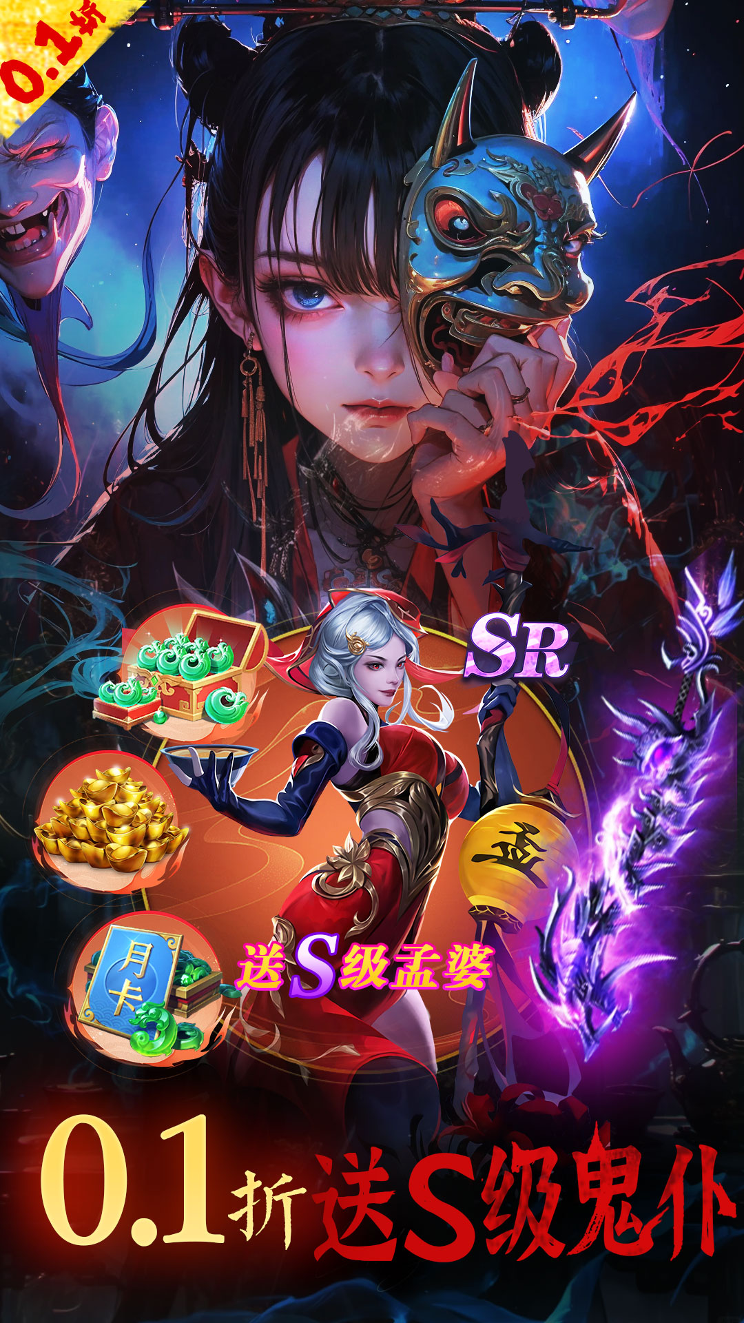 永夜魔君