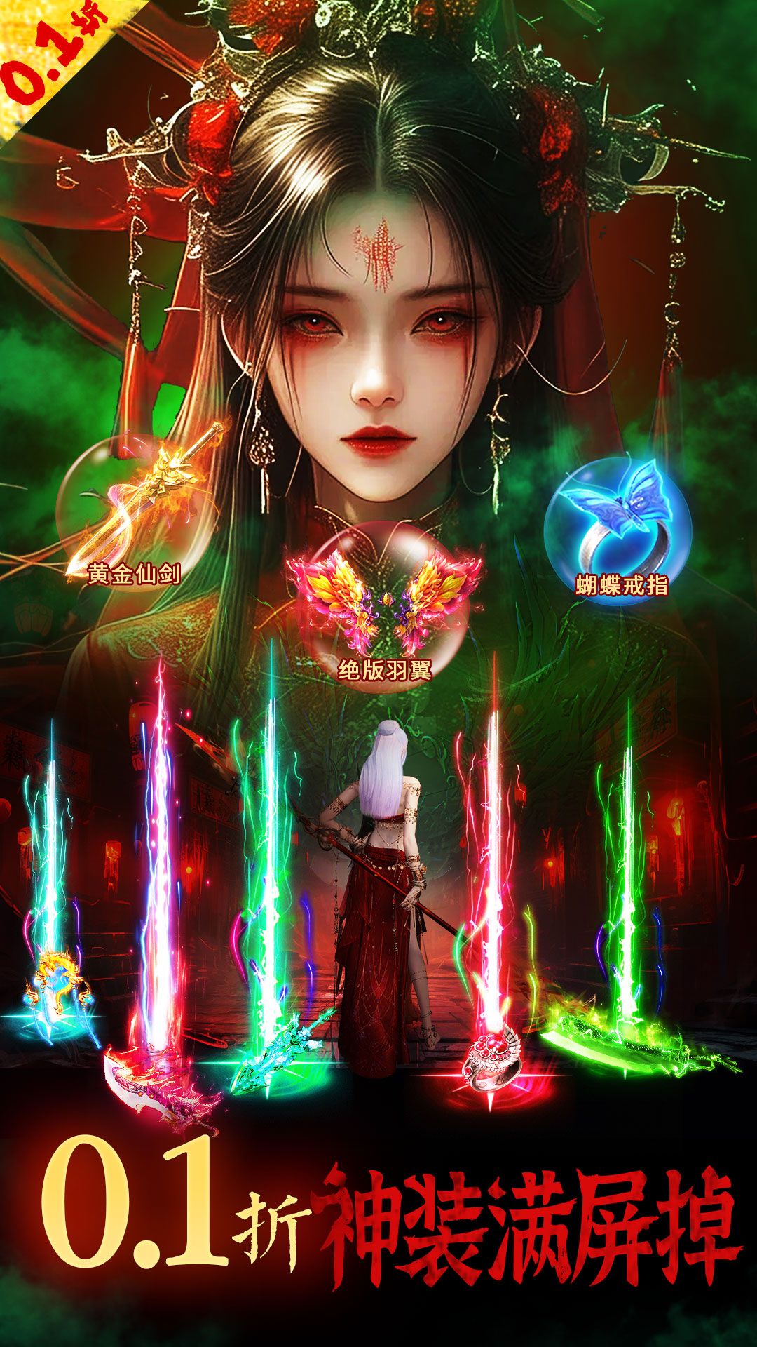 永夜魔君