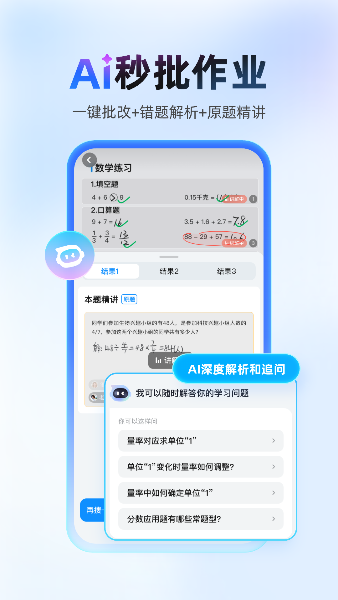 作业帮