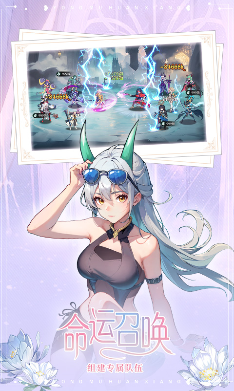 永暮幻想