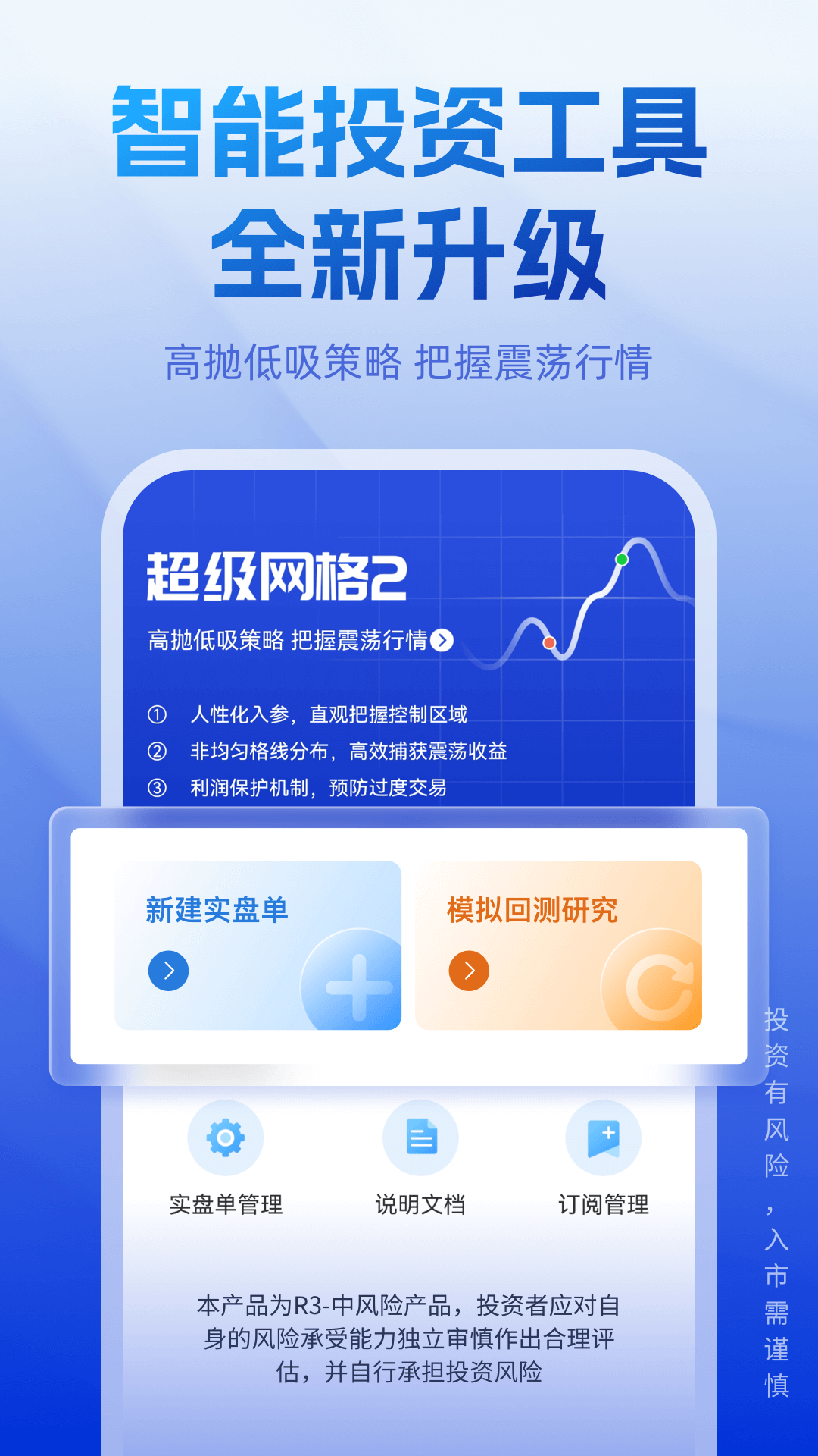 长城炼金术
