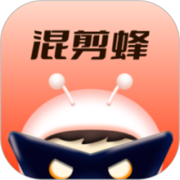 混剪蜂电脑版