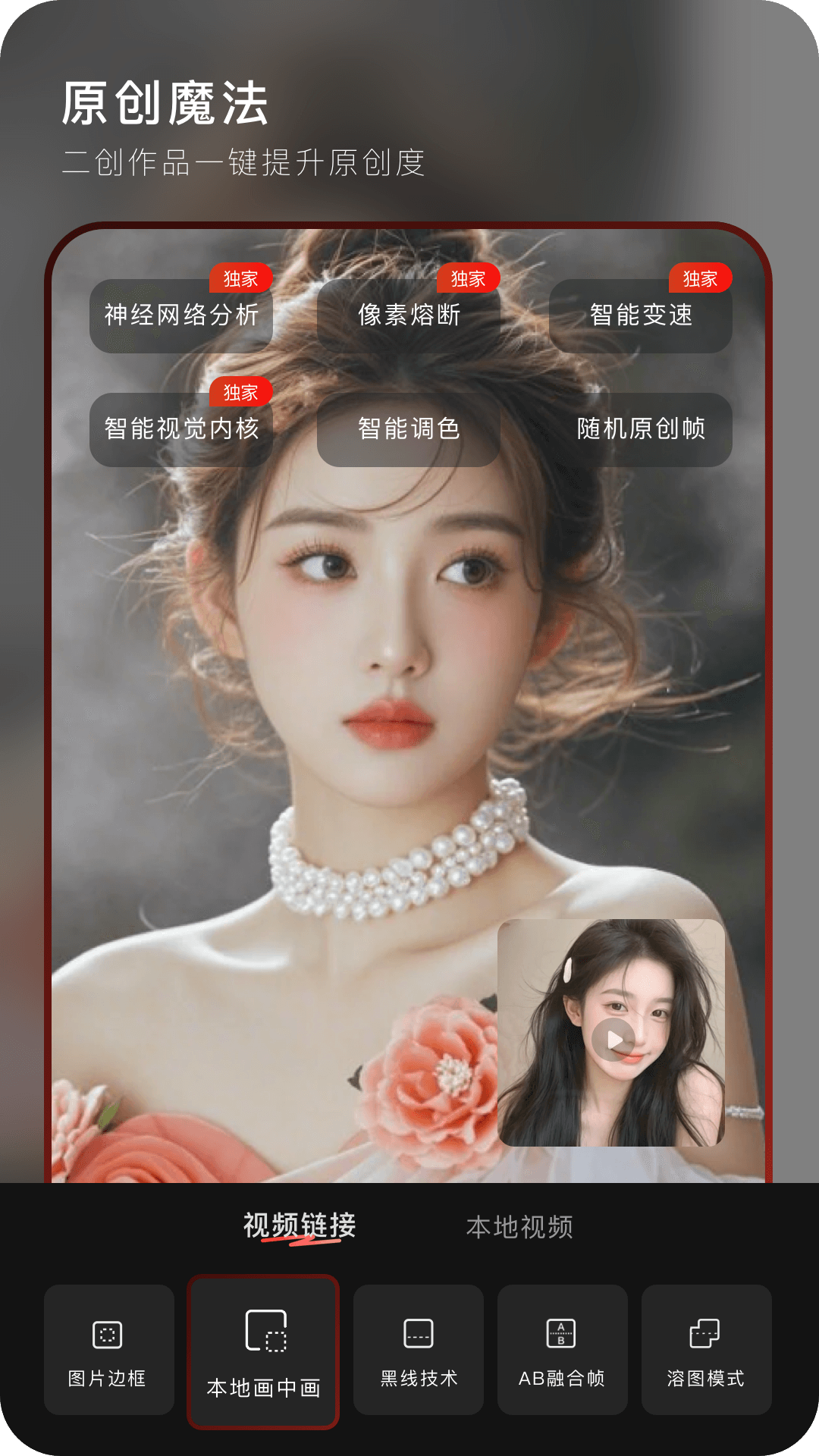 混剪蜂
