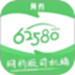 62580网约版司机端
