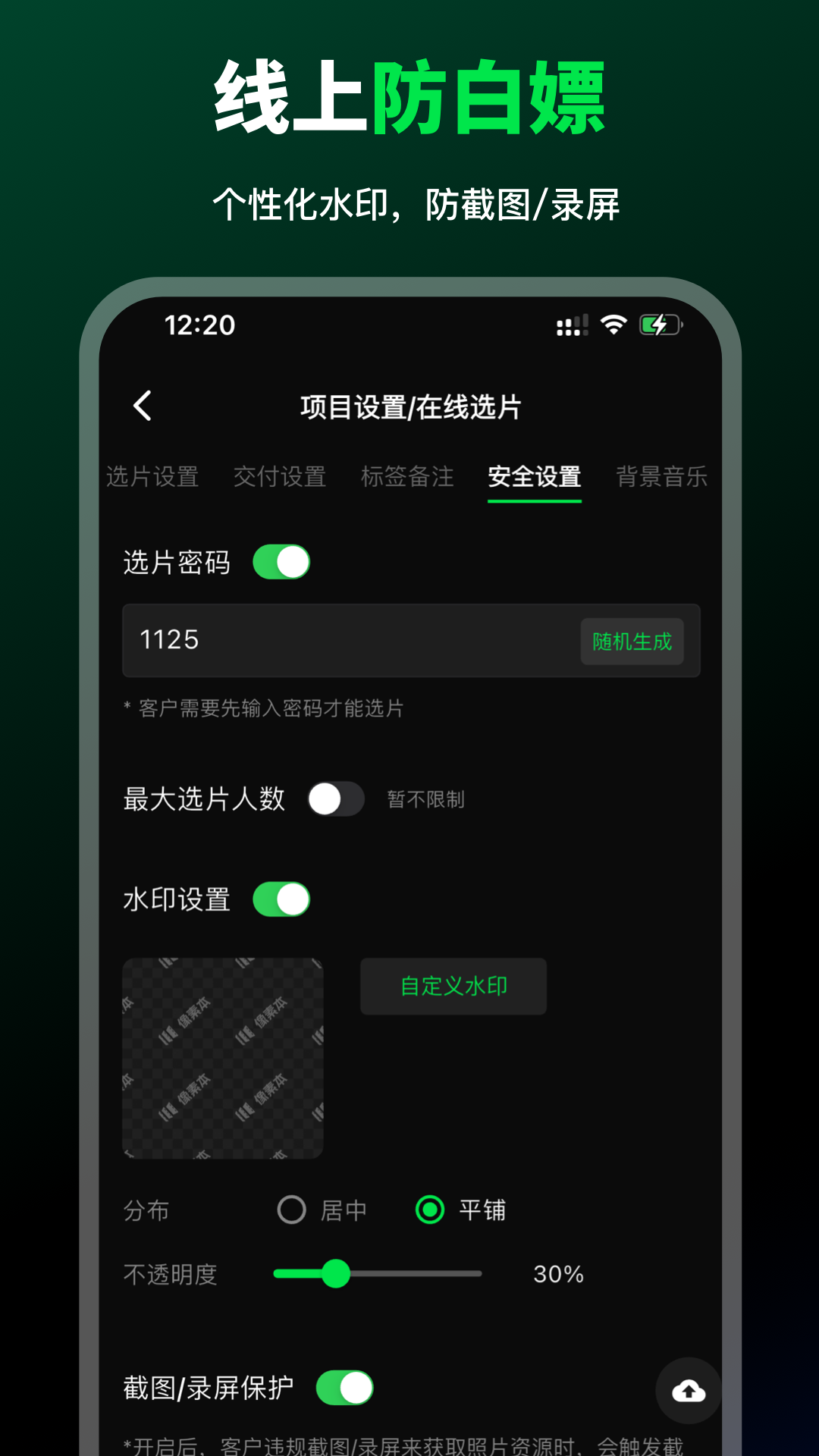 像素本