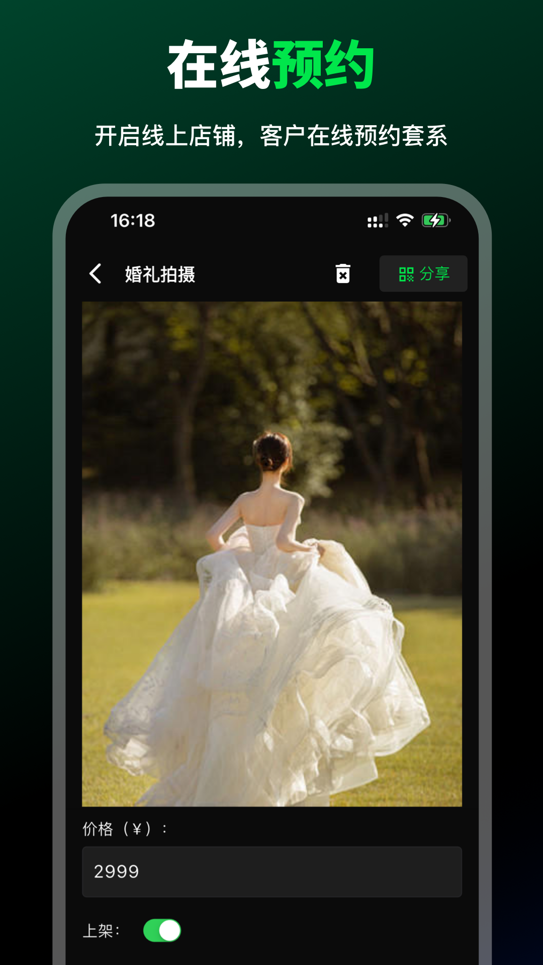 像素本