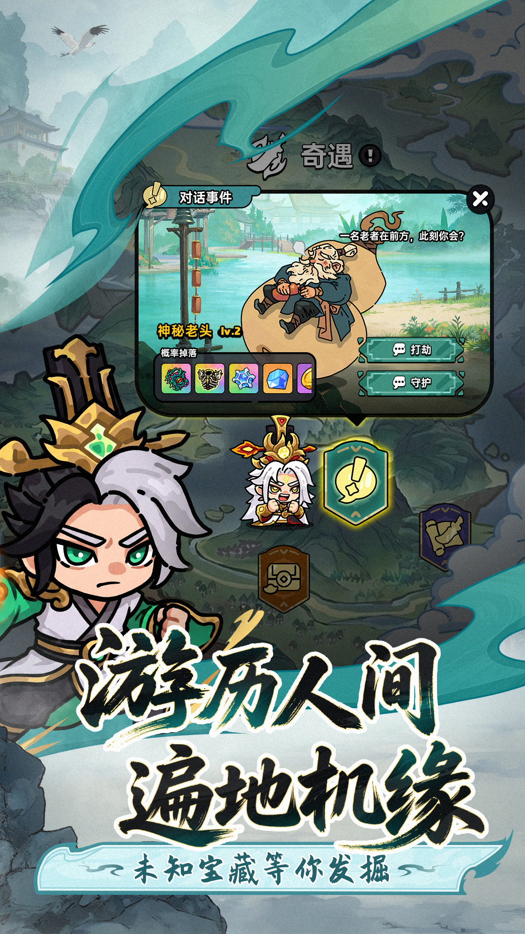 英勇之地