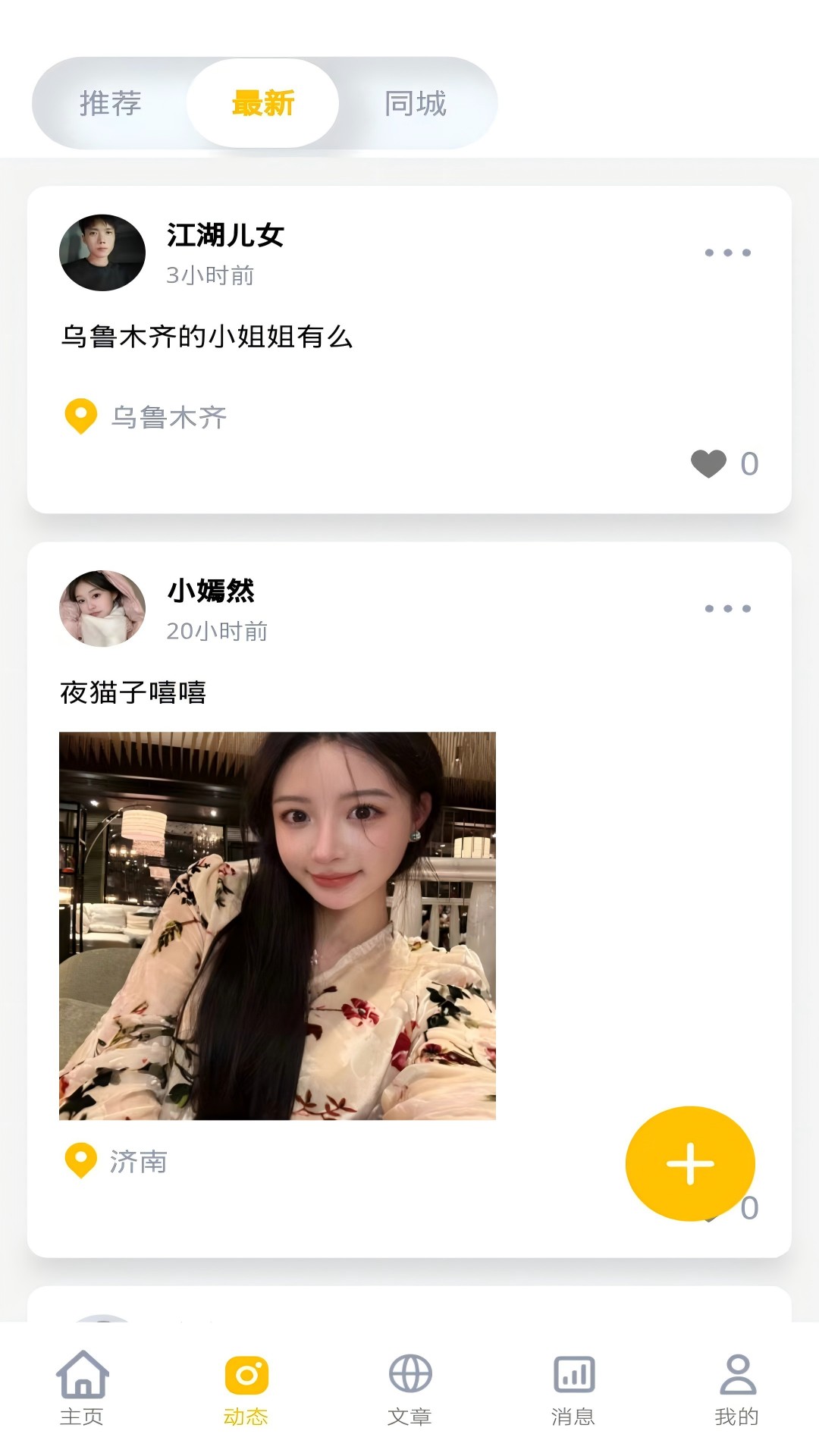 近拍