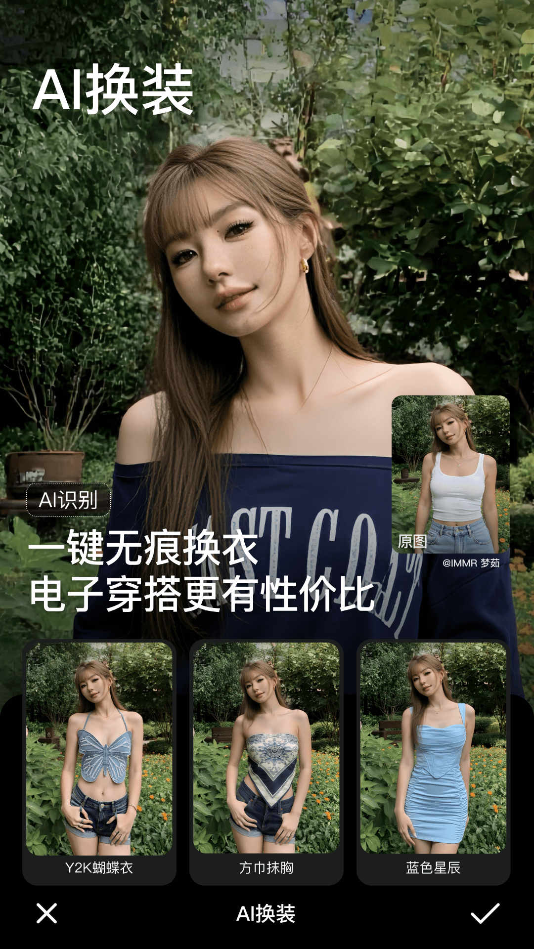 美颜相机