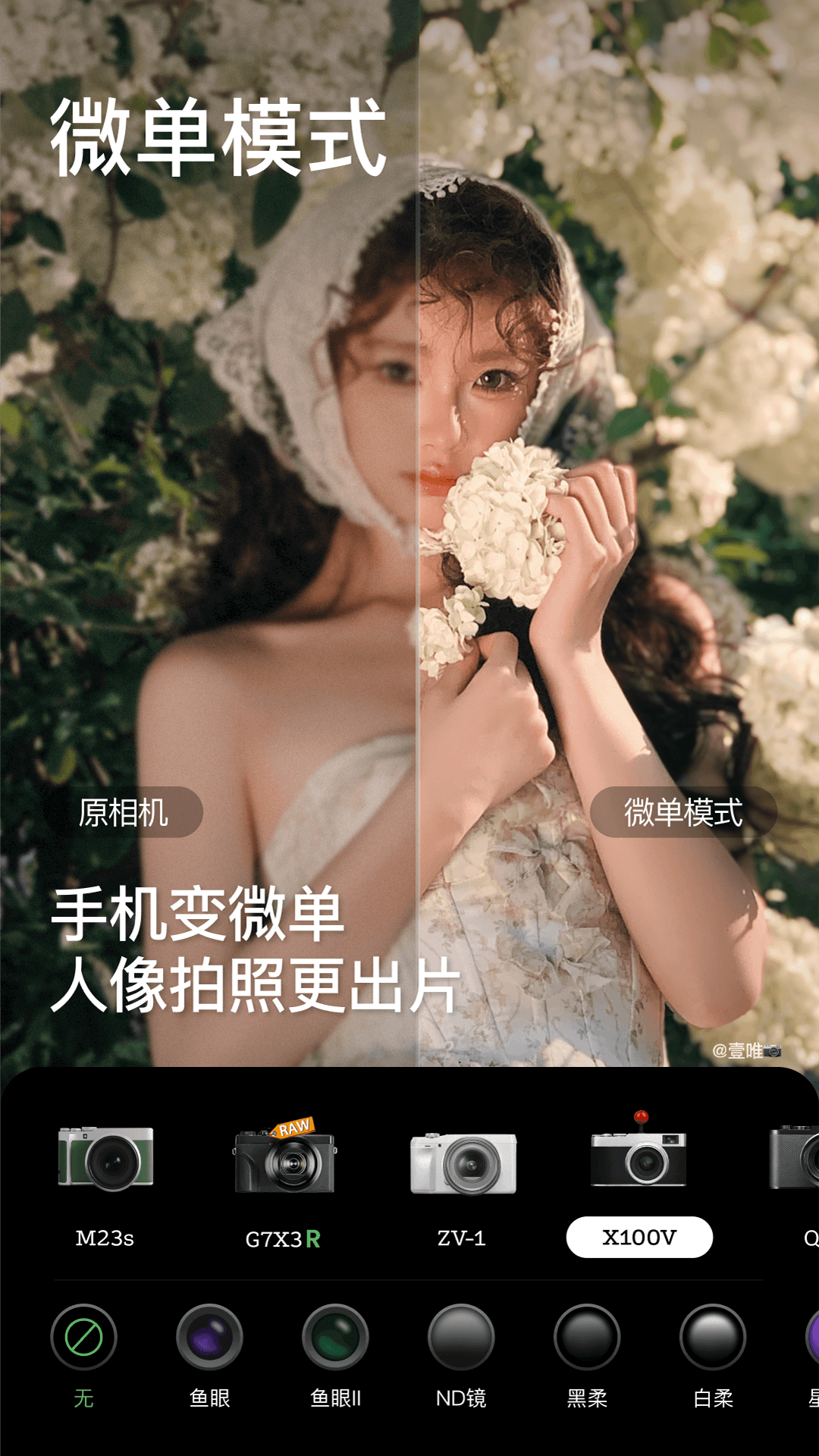 美颜相机