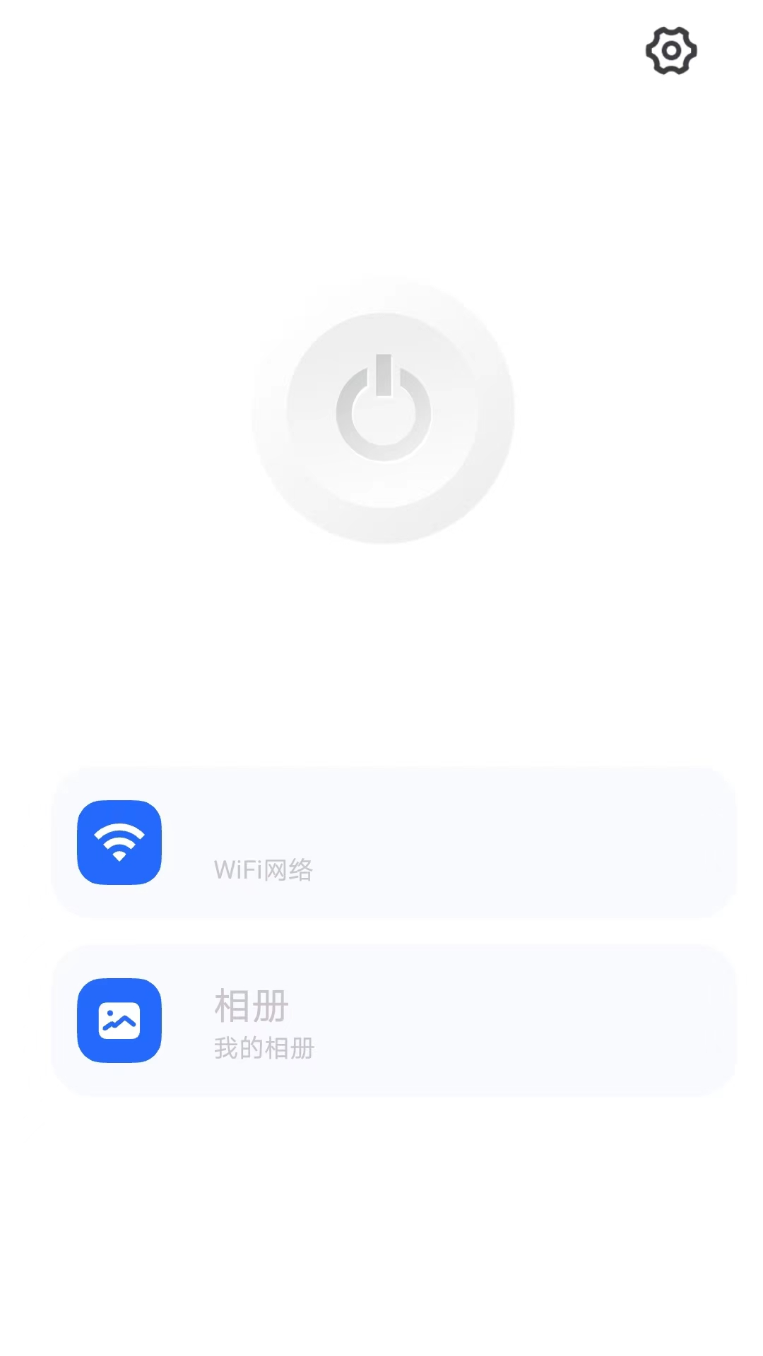 爱看智能