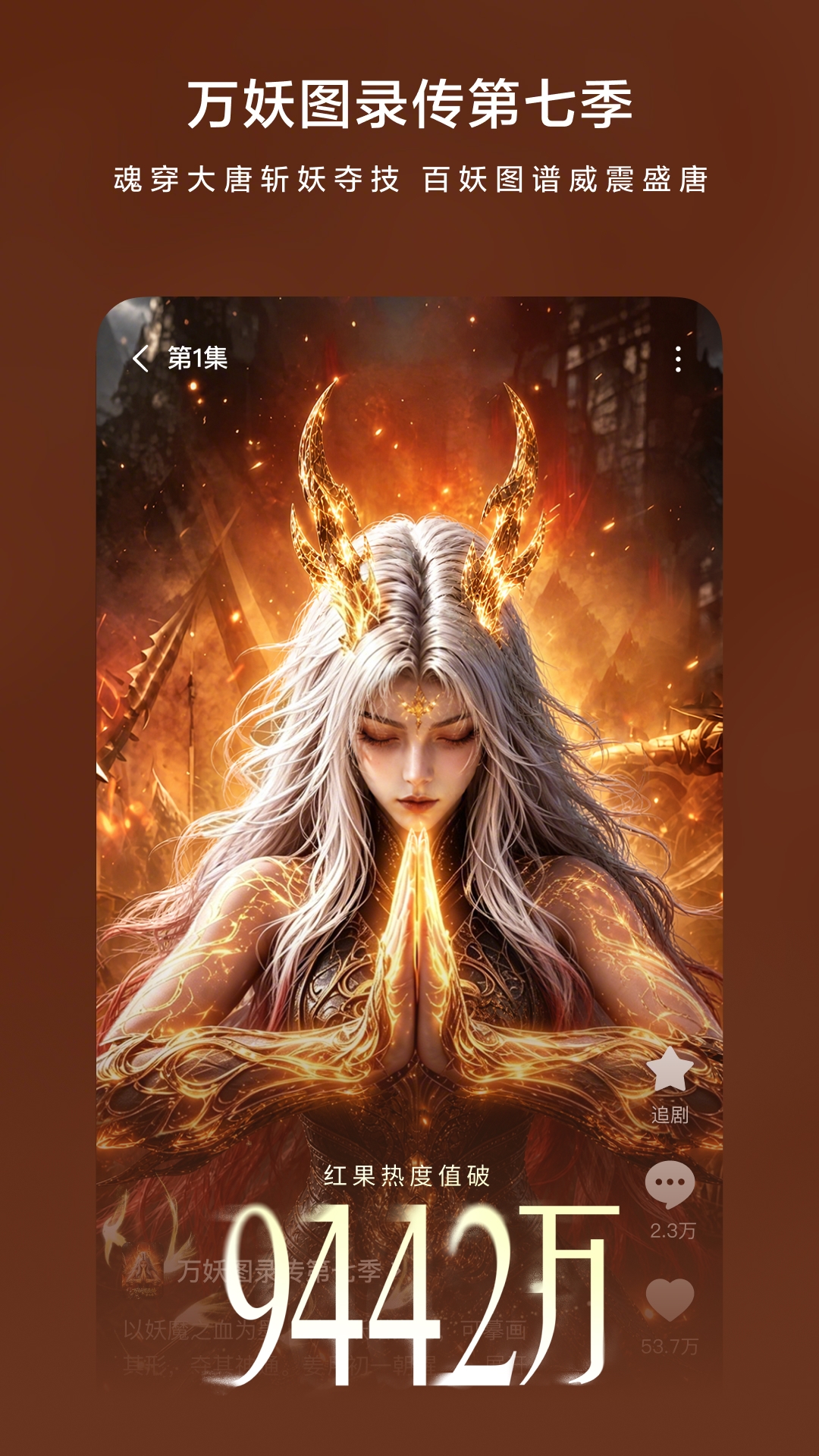 红果免费短剧