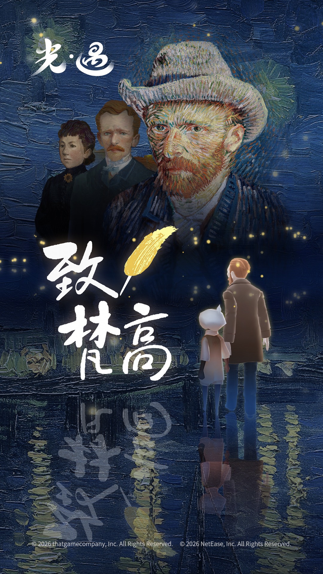 光遇