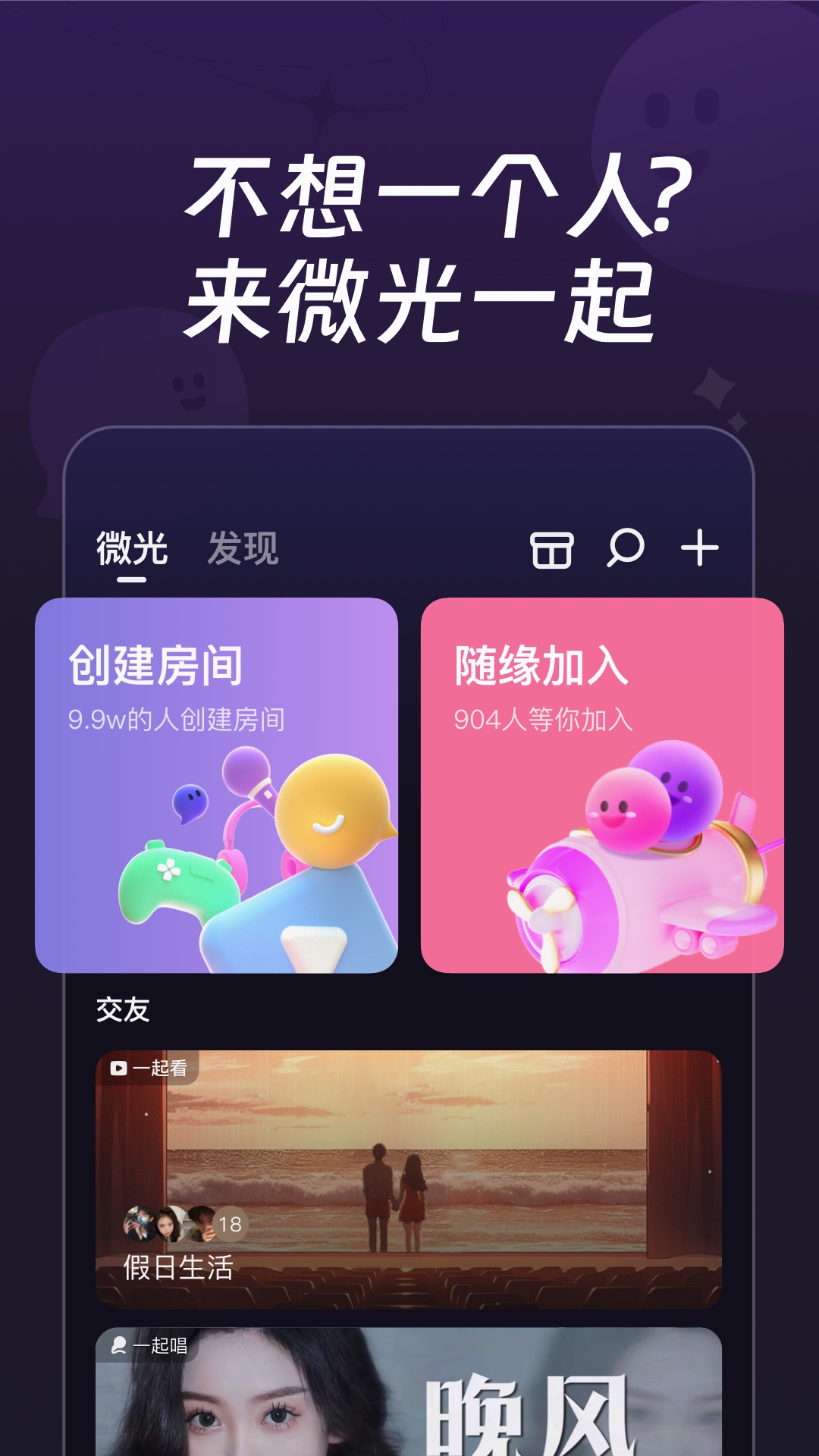 微光