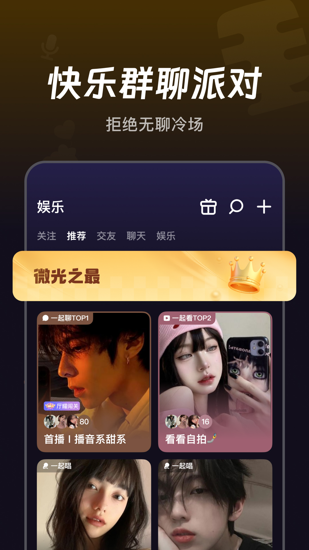 微光