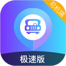 旅程司机极速版7.10.1.0002