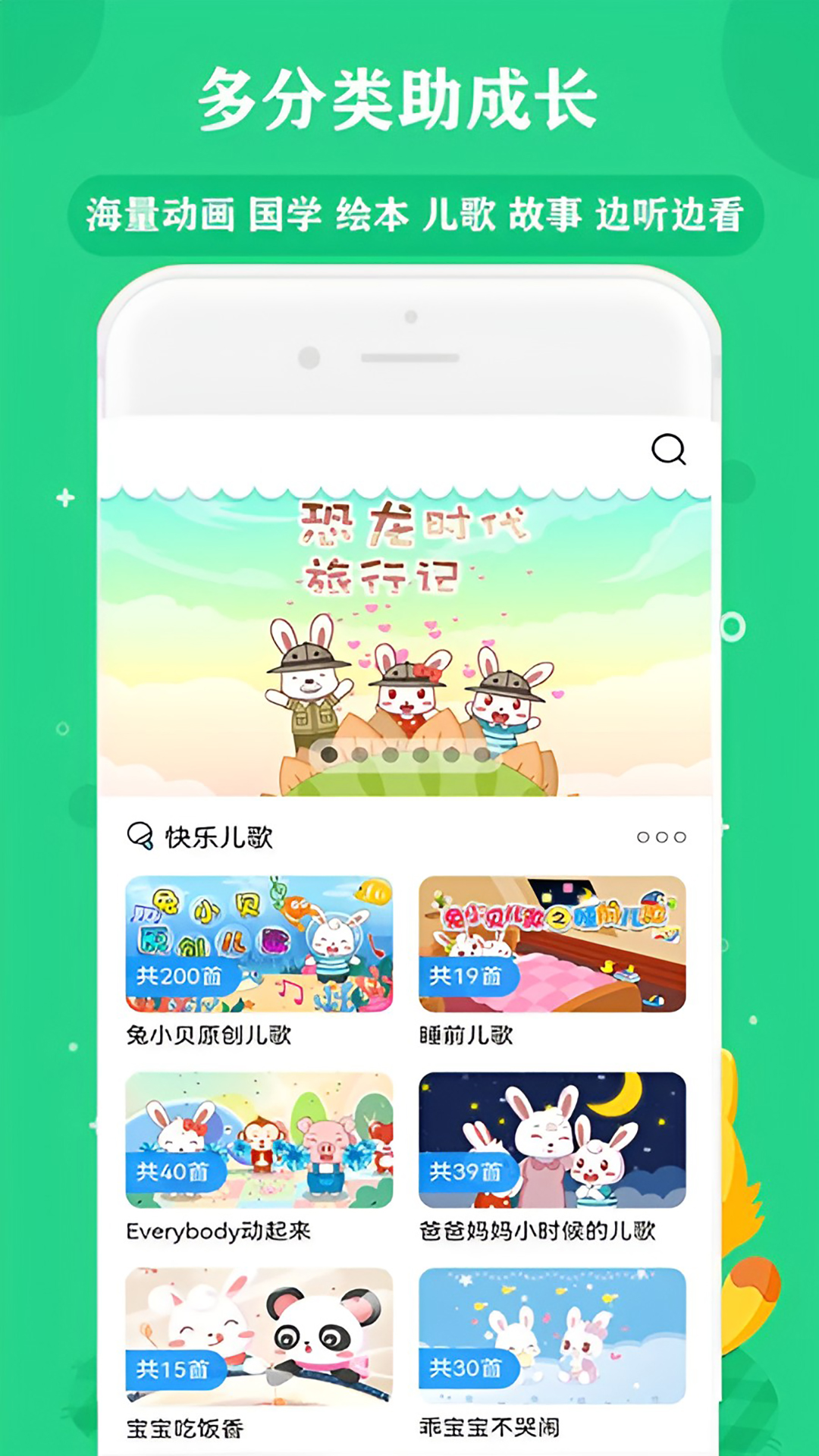 免费听音乐