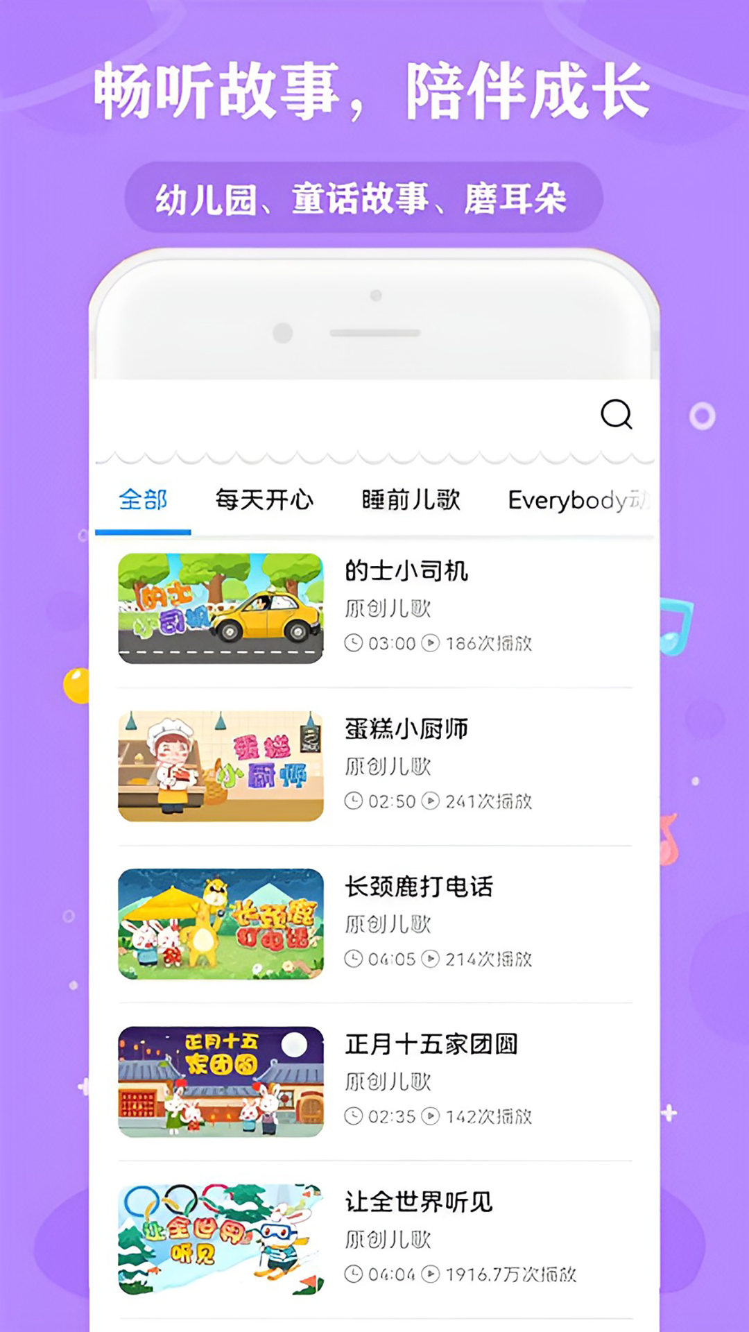 免费听音乐