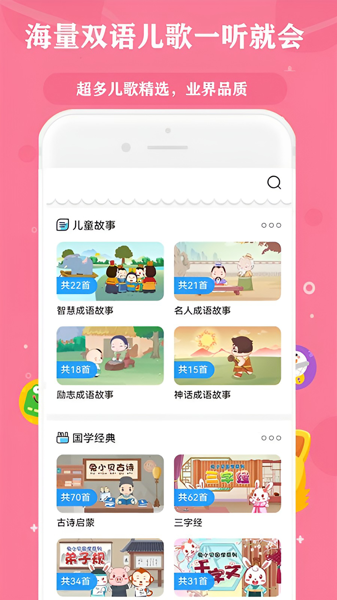 免费听音乐