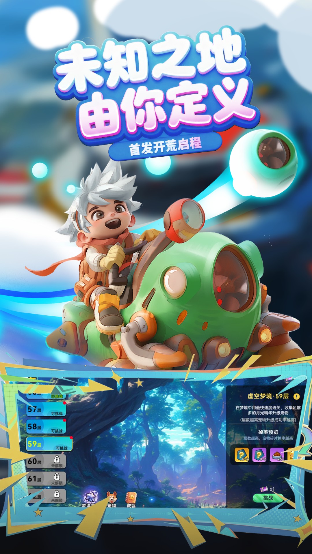 异星之地
