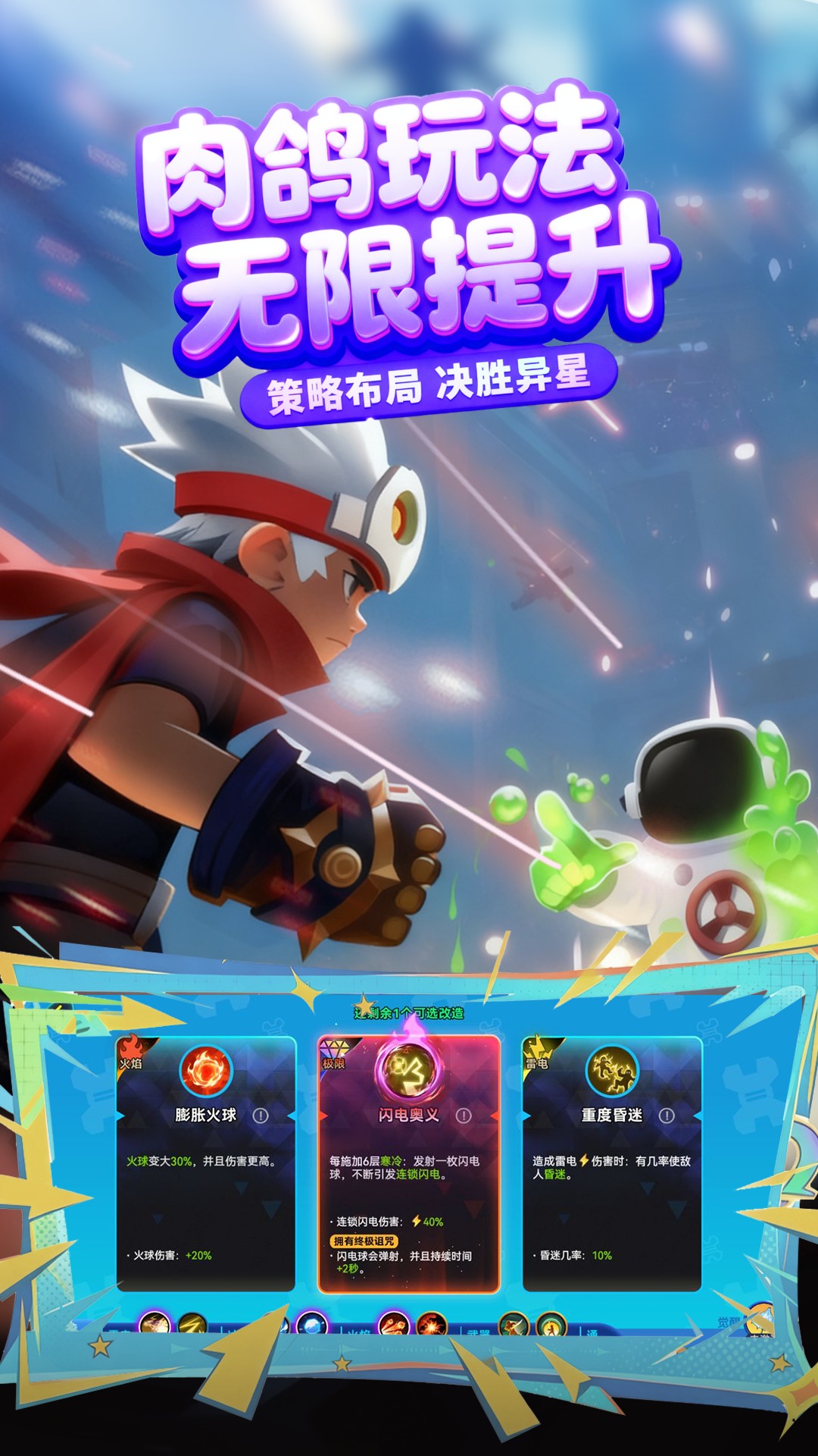 异星之地