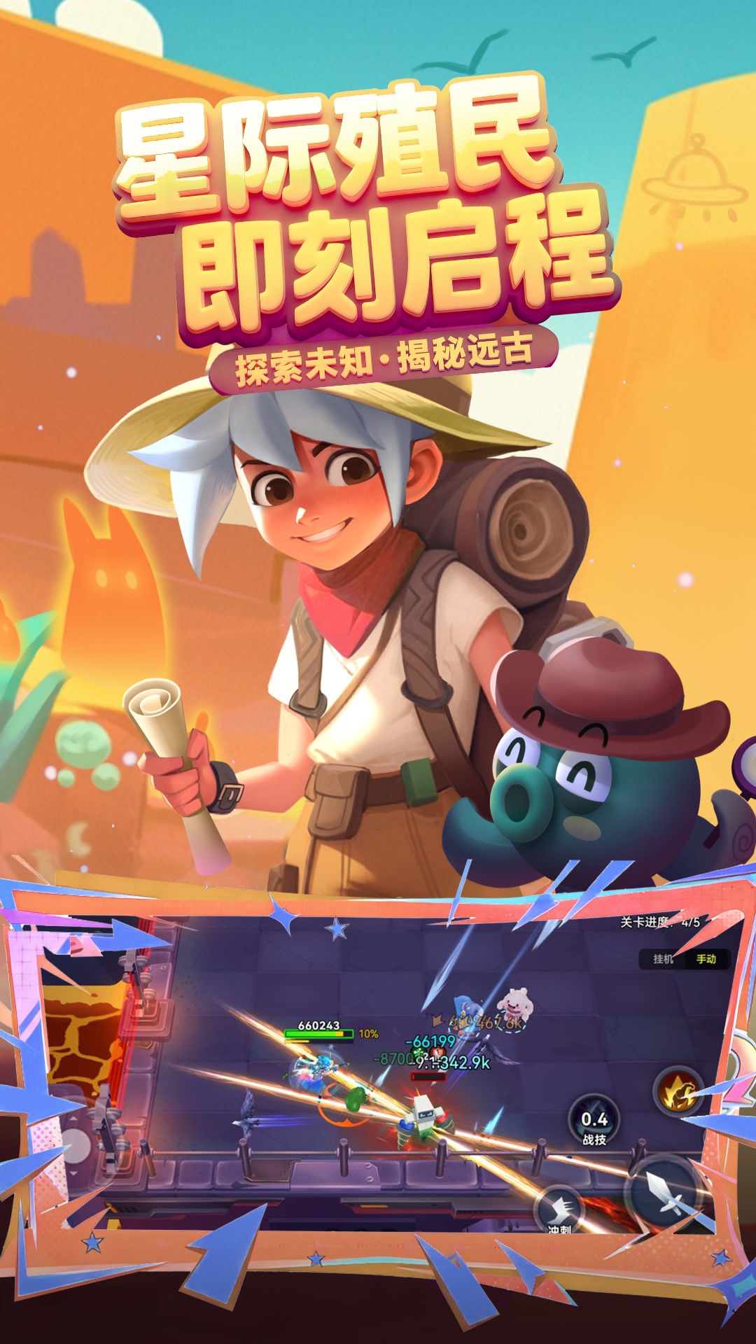 异星之地