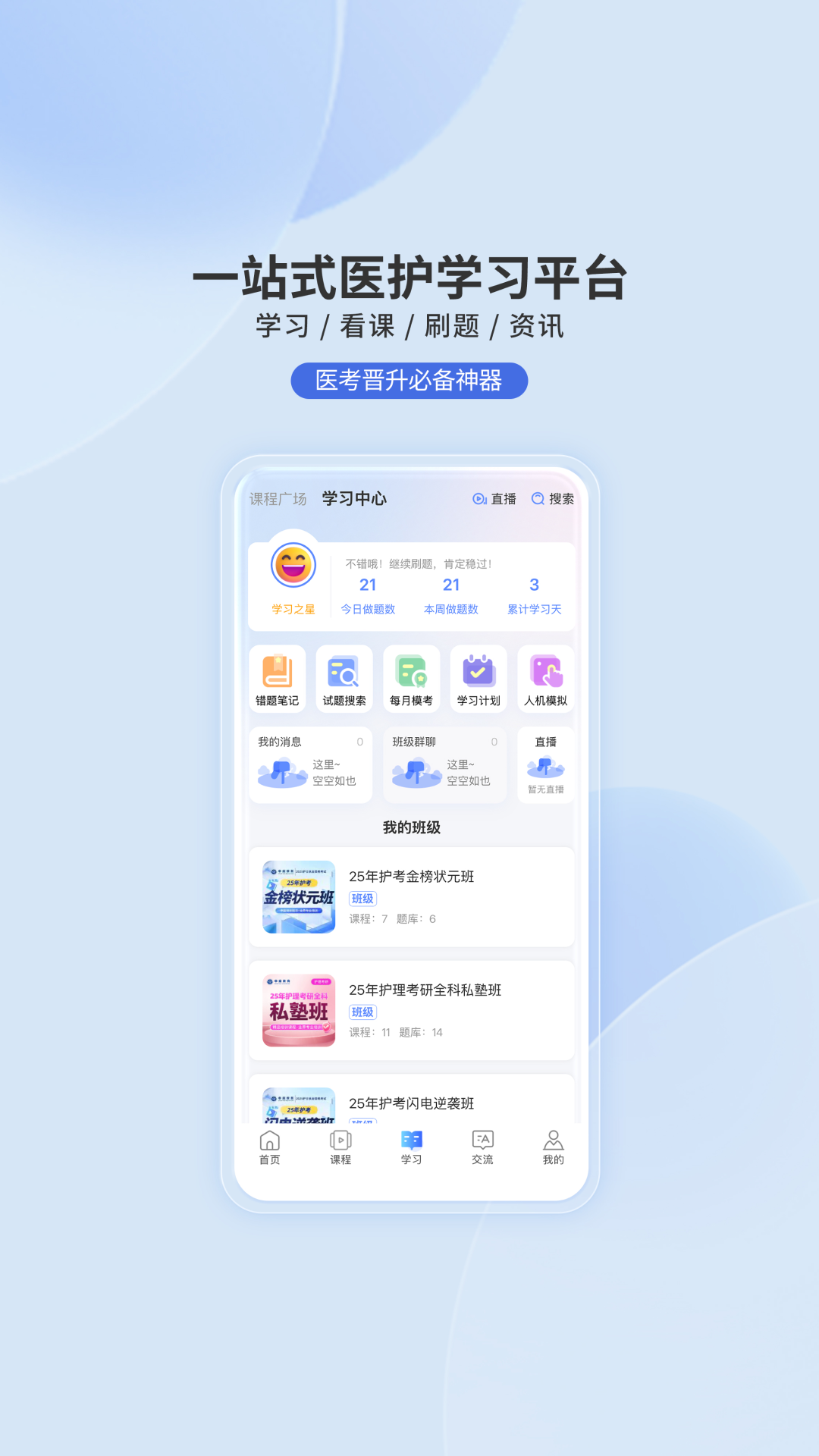 申庭教育