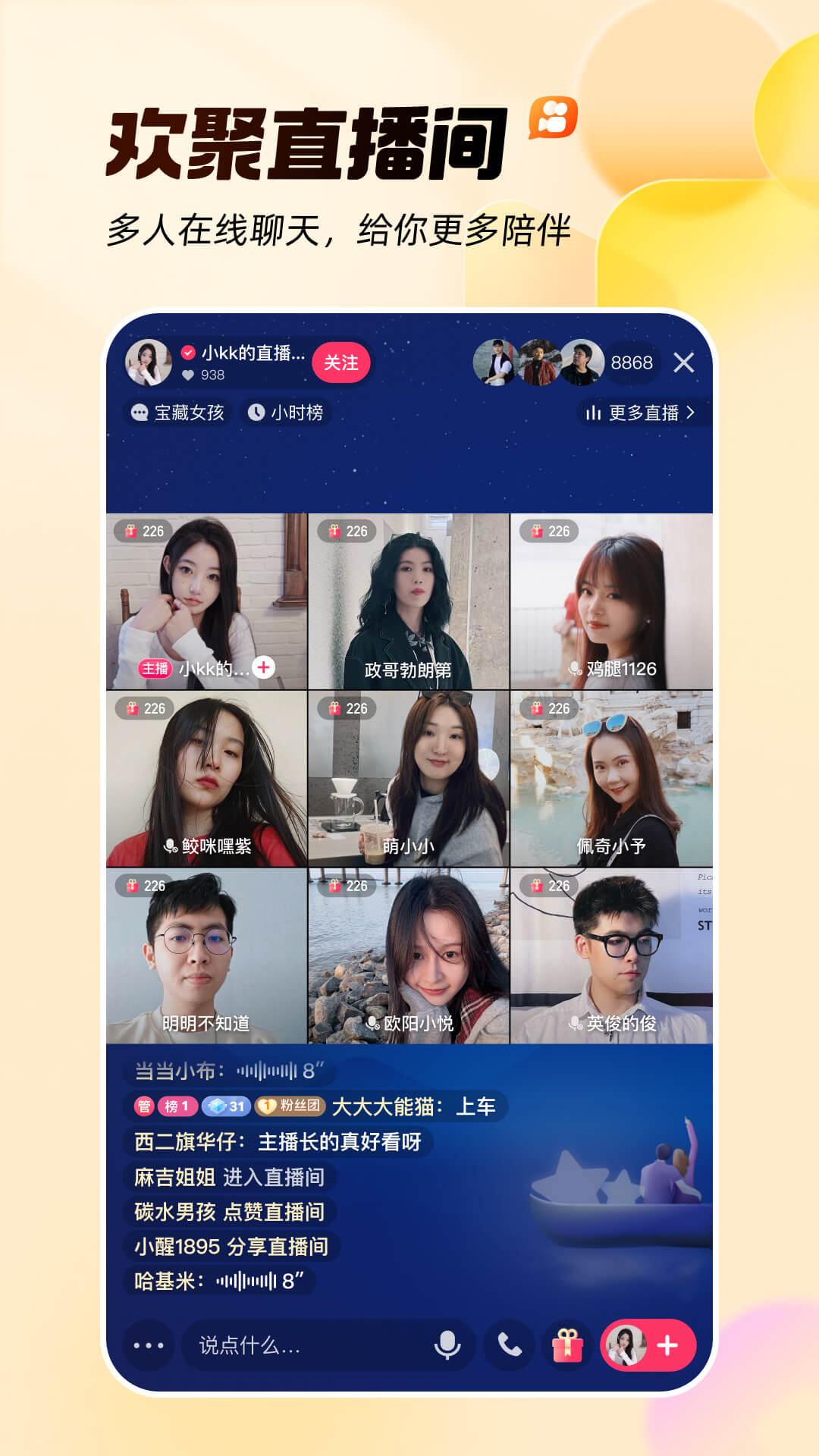 快手最新版本