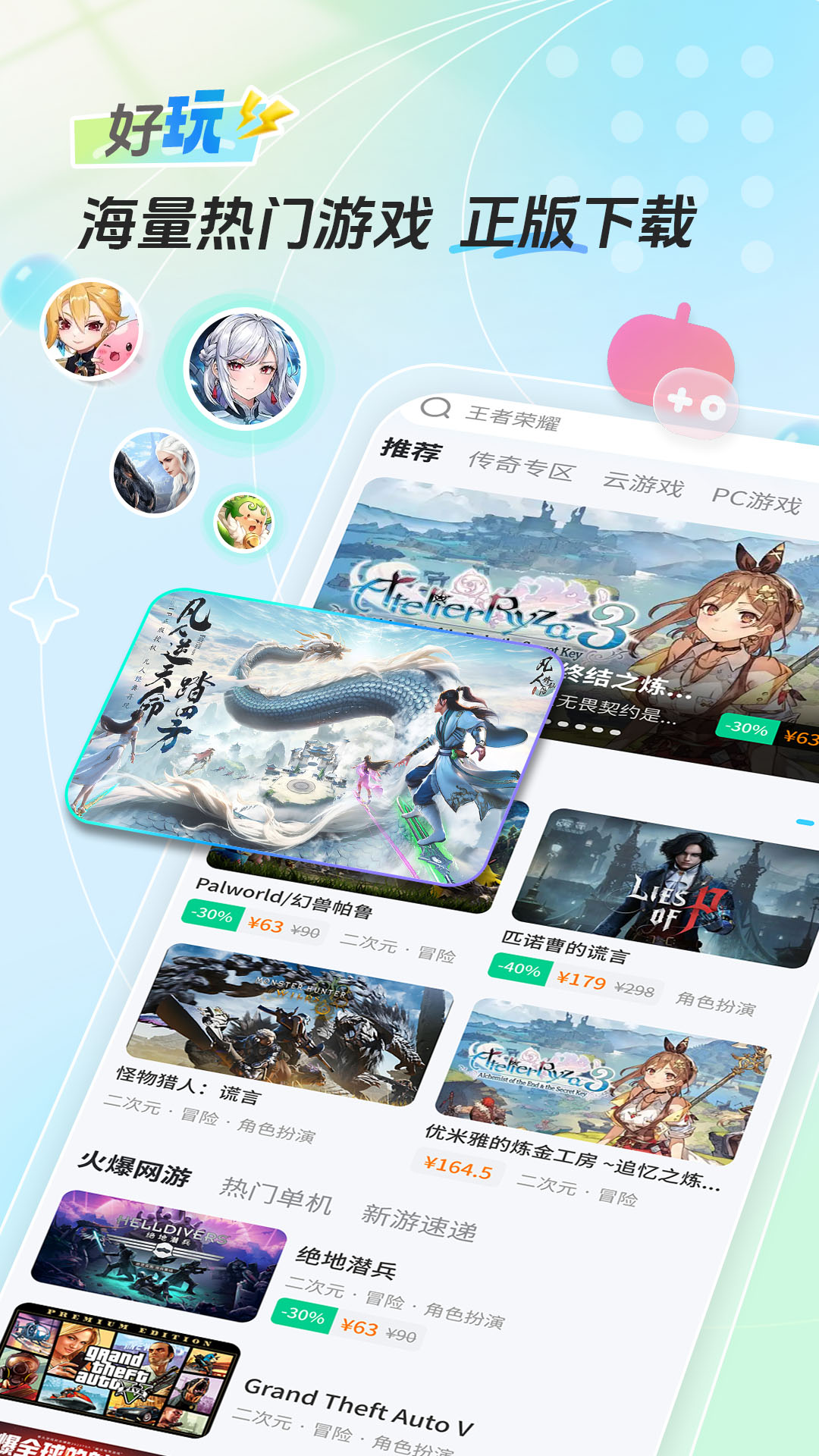 雷电圈