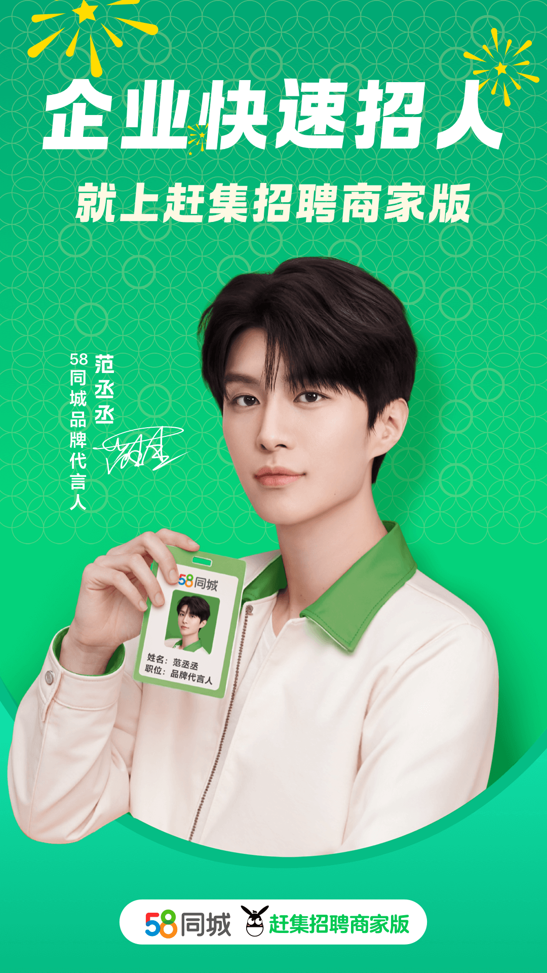 58招才猫app