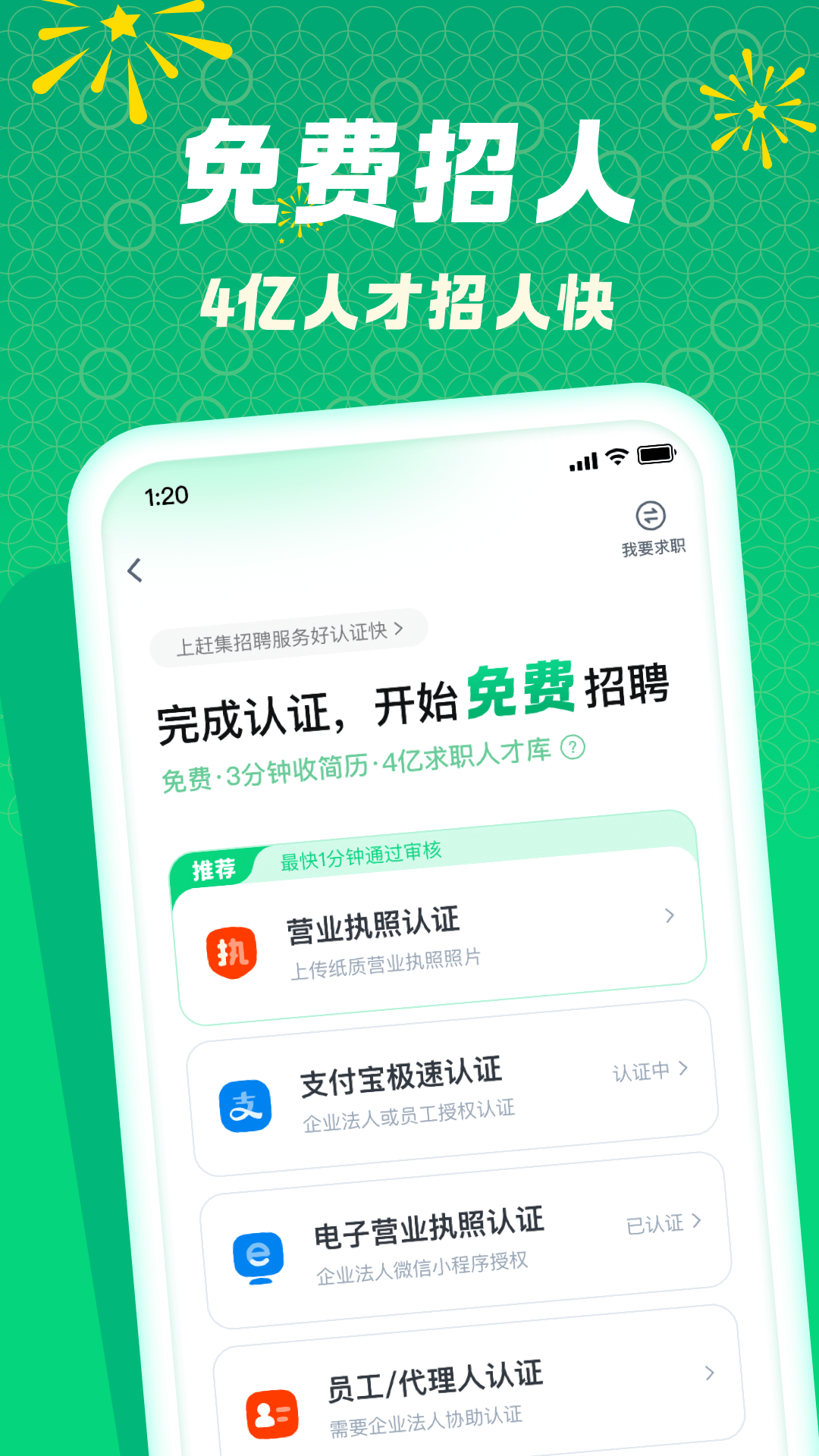 58招才猫app