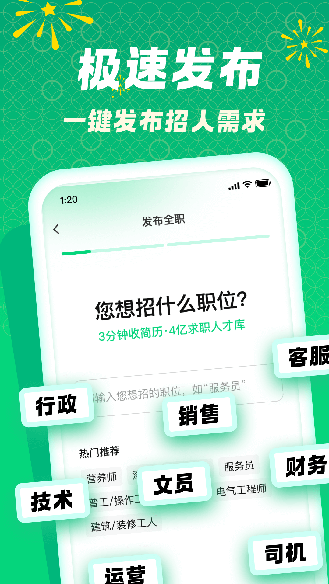 58招才猫app