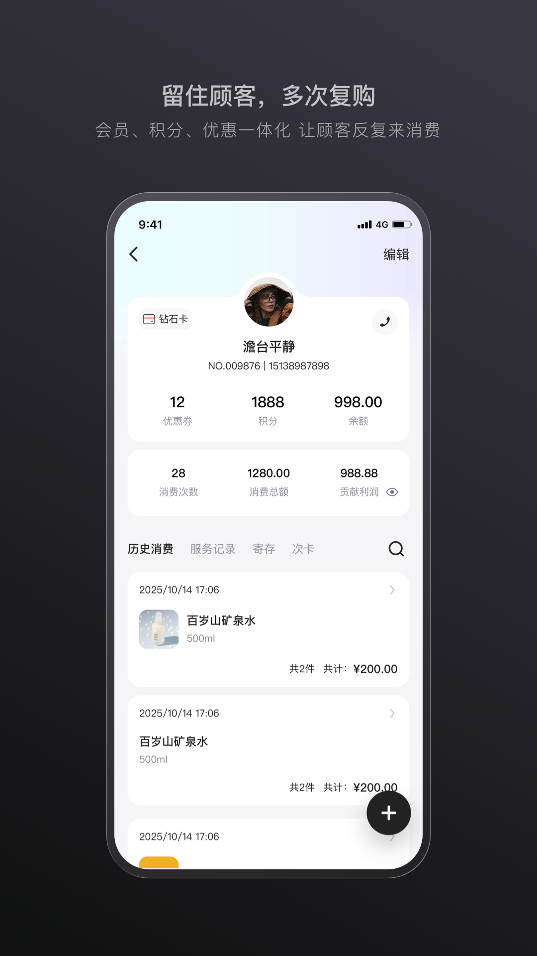 生意专家进销存
