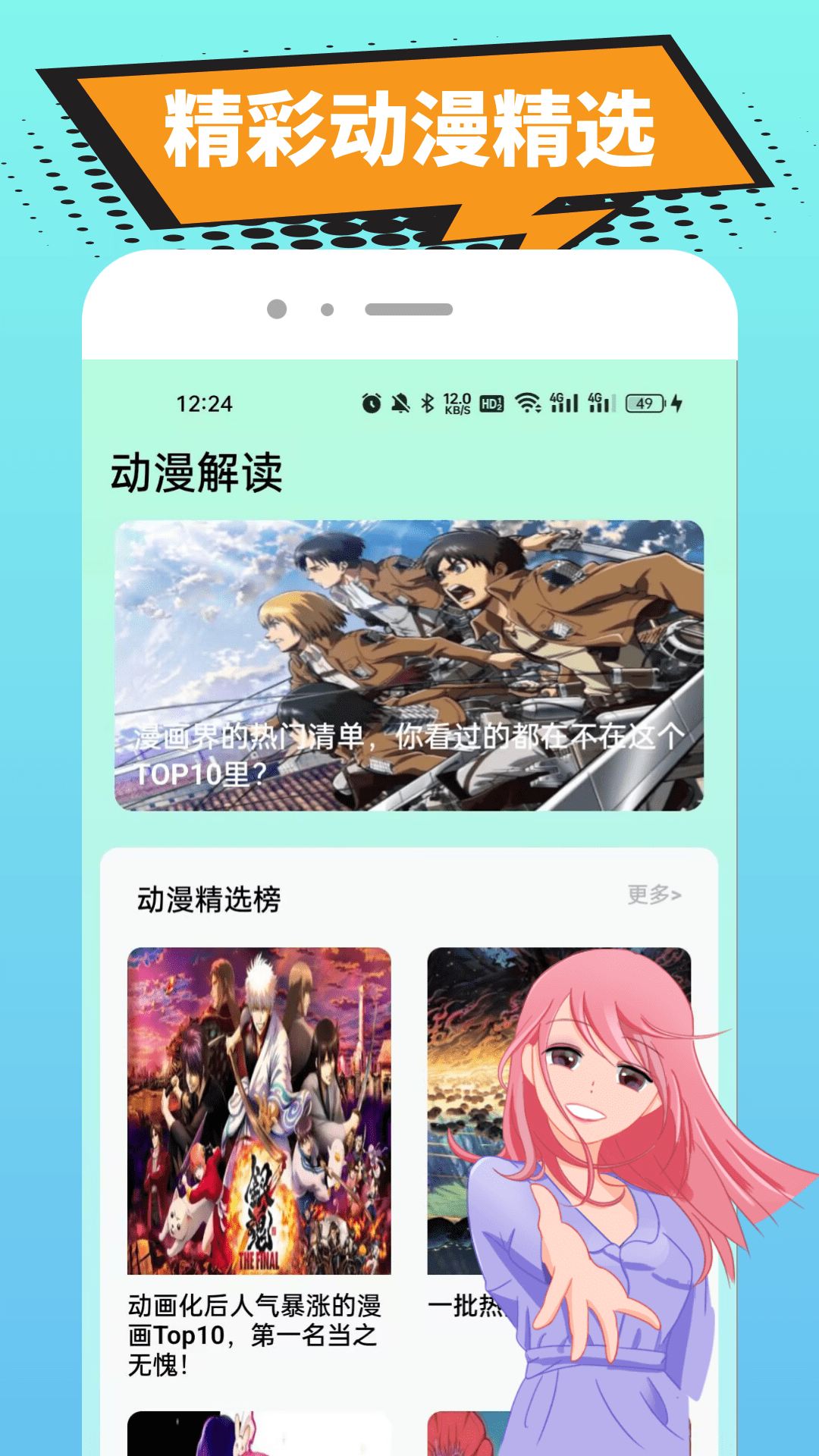 omofun动漫