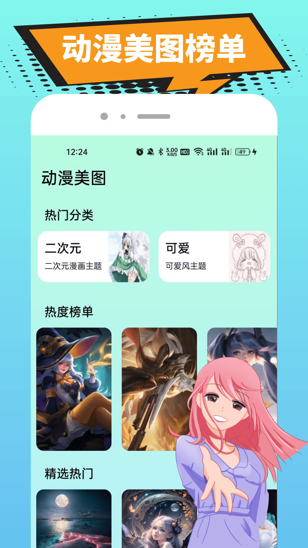 omofun动漫