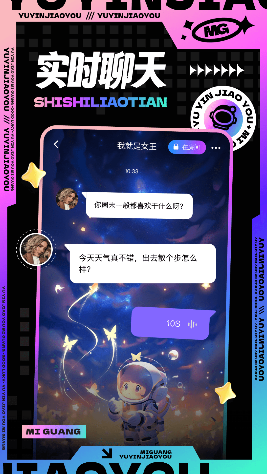 觅光