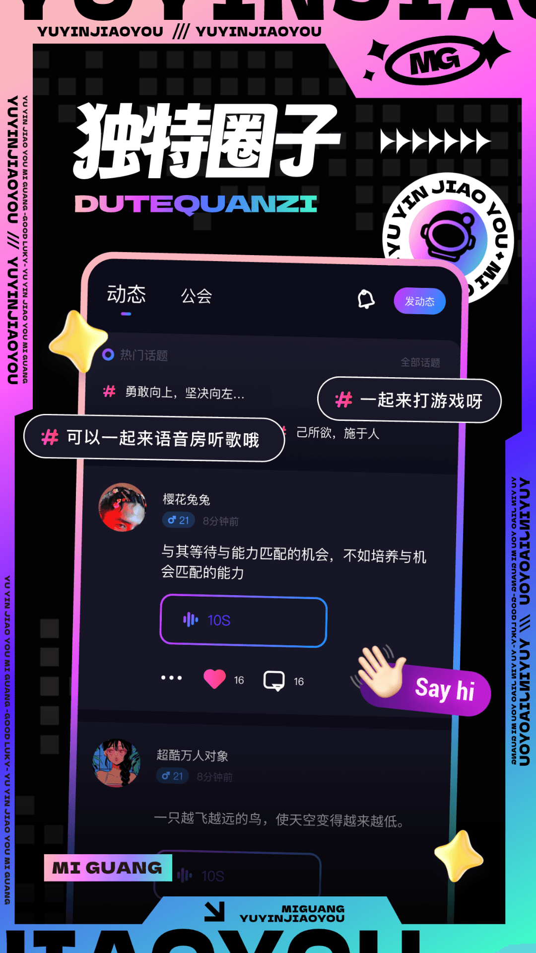 觅光